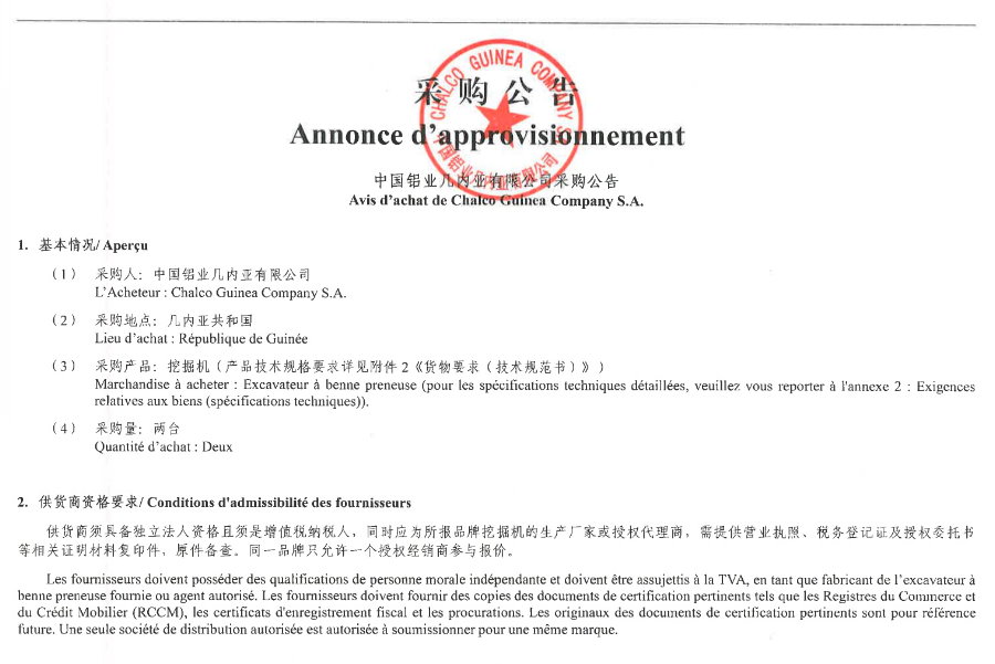 Annonce d'approvisionnement pour l'achat d'excavateur à benne preneuse par chalco guinea company | Page 1