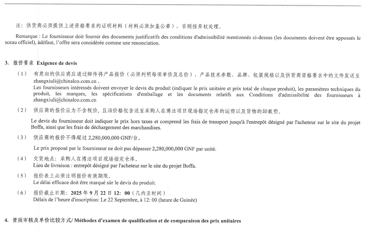 Annonce d'approvisionnement pour l'achat d'excavateur à benne preneuse par chalco guinea company | Page 2