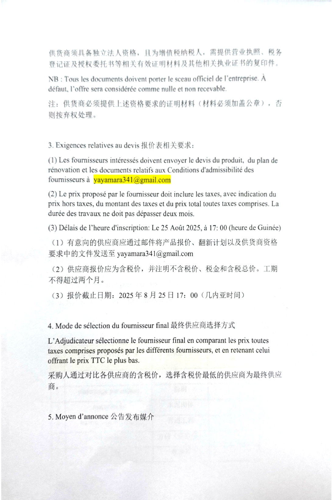 Annonce d'approvisionnement pour le Projet de Rénovation de la Radio Rurale de BOFFA en 2025 pour Chalco Guinea Company S.A | Page 2