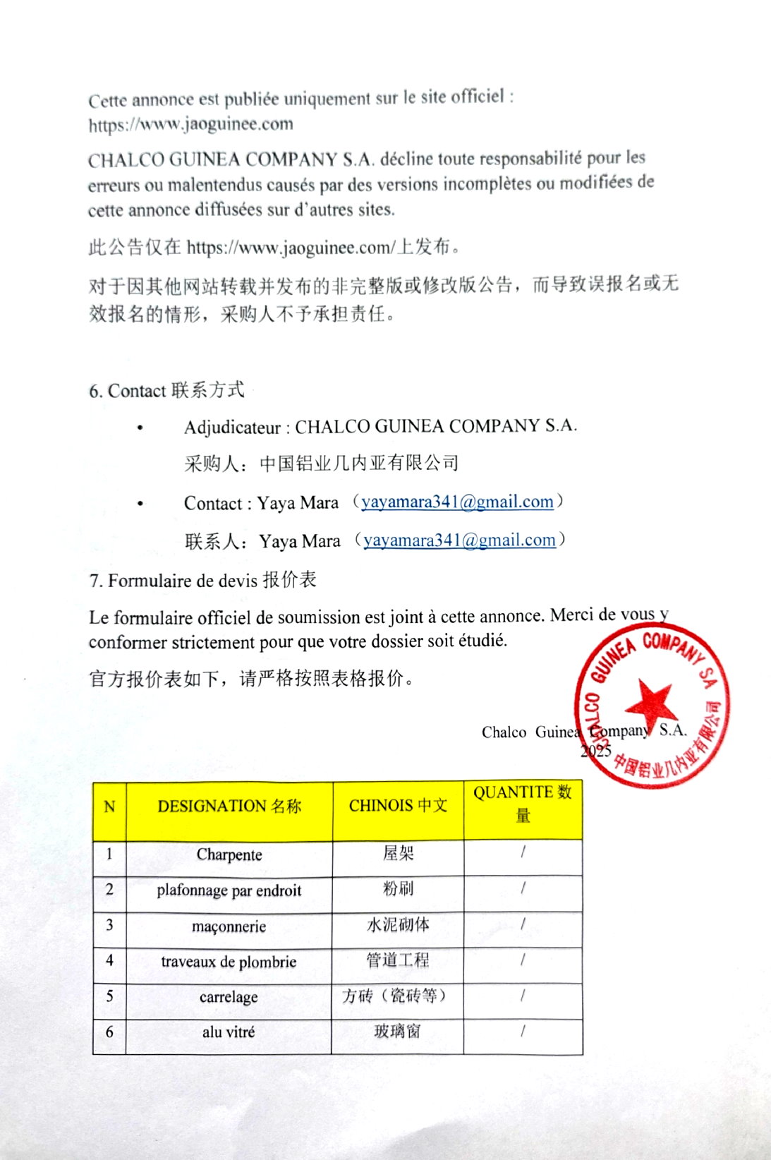 Annonce d'approvisionnement pour le Projet de Rénovation de la Radio Rurale de BOFFA en 2025 pour Chalco Guinea Company S.A | Page 3
